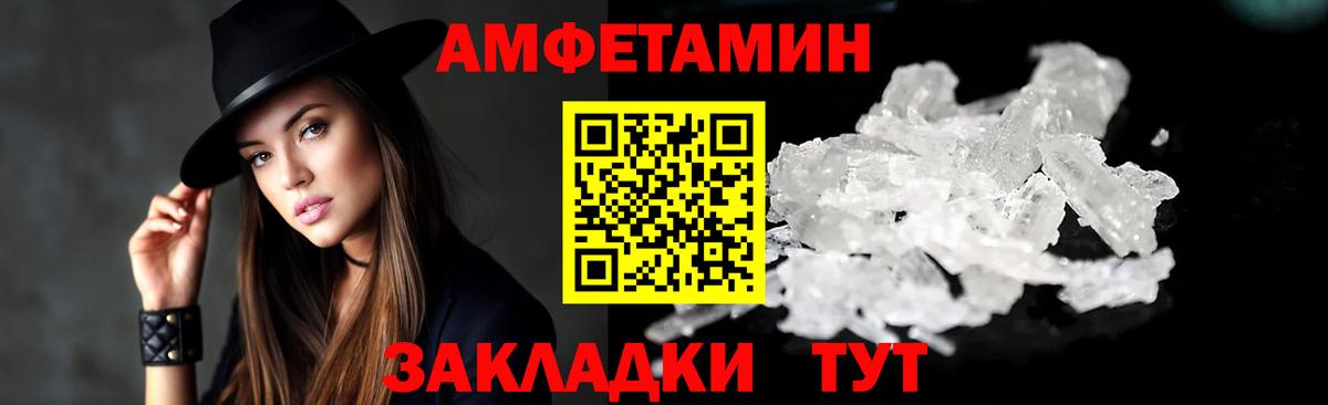 Amphetamine VHQ Джанкой
