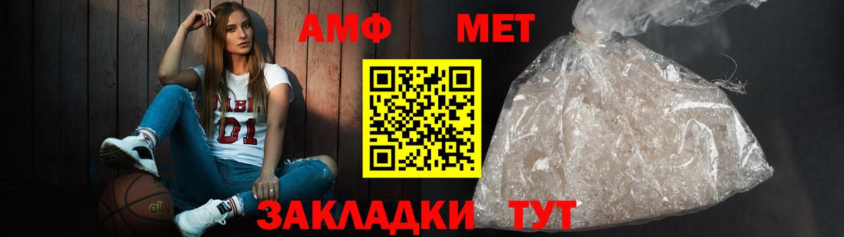 АМФЕТАМИН Розовый  гидра зеркало  Джанкой  Вход с VPN  Амфетамин 