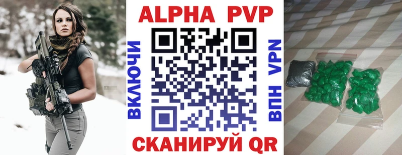Альфа ПВП VHQ  Джанкой 