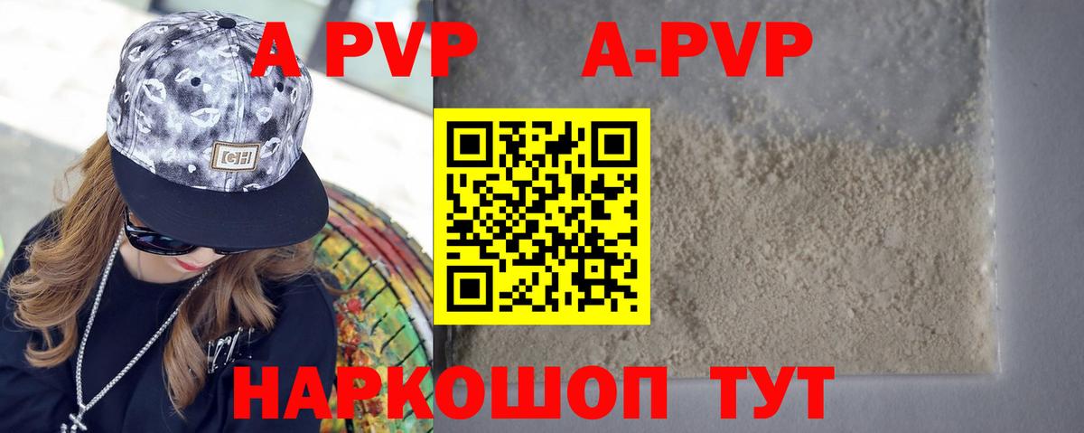 Alpha PVP VHQ  Alpha PVP мука  Джанкой  Alpha-PVP СК  Вход с VPN 