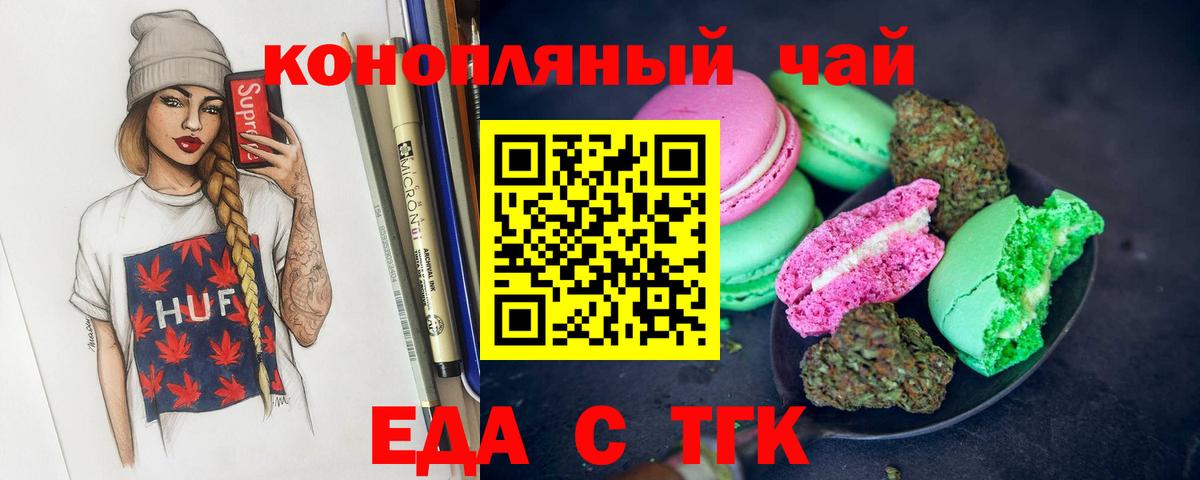 Canna-Cookies конопля Джанкой