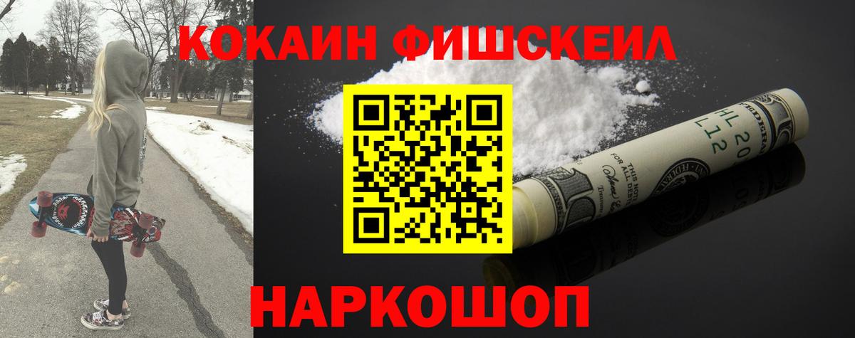 Джанкой  Кокаин  COCAIN 98%  Вход с VPN  КОКАИН Колумбийский 
