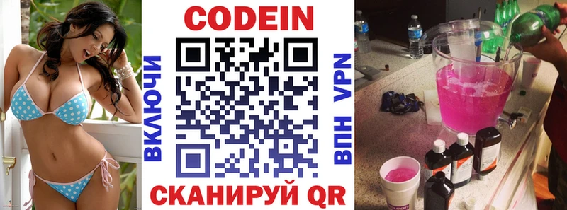 Кодеин напиток Lean (лин)  kraken ТОР  Джанкой 