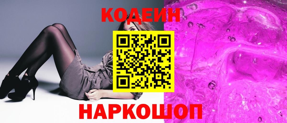 Кодеиновый сироп Lean напиток Lean (лин) Джанкой