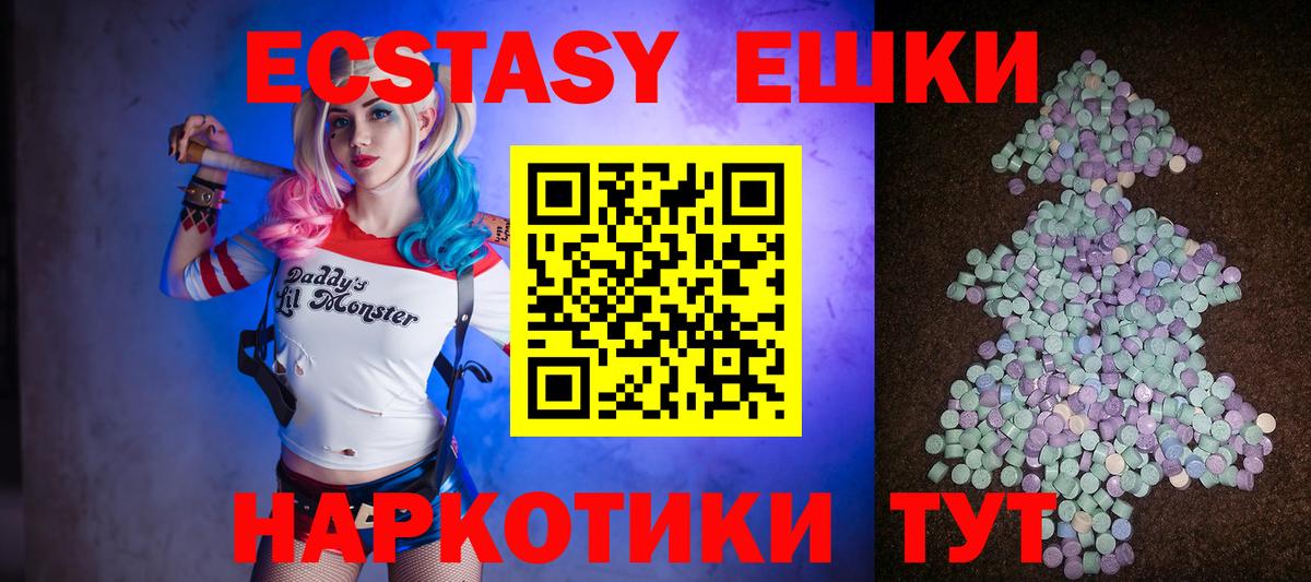 Ecstasy  ЭКСТАЗИ Дубай  Вход с VPN  ЭКСТАЗИ 99%  Джанкой 