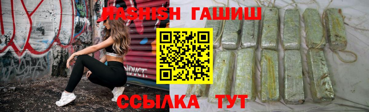 купить наркотик  ГАШИШ 40% ТГК  Вход с VPN  Джанкой  ГАШ убойный 