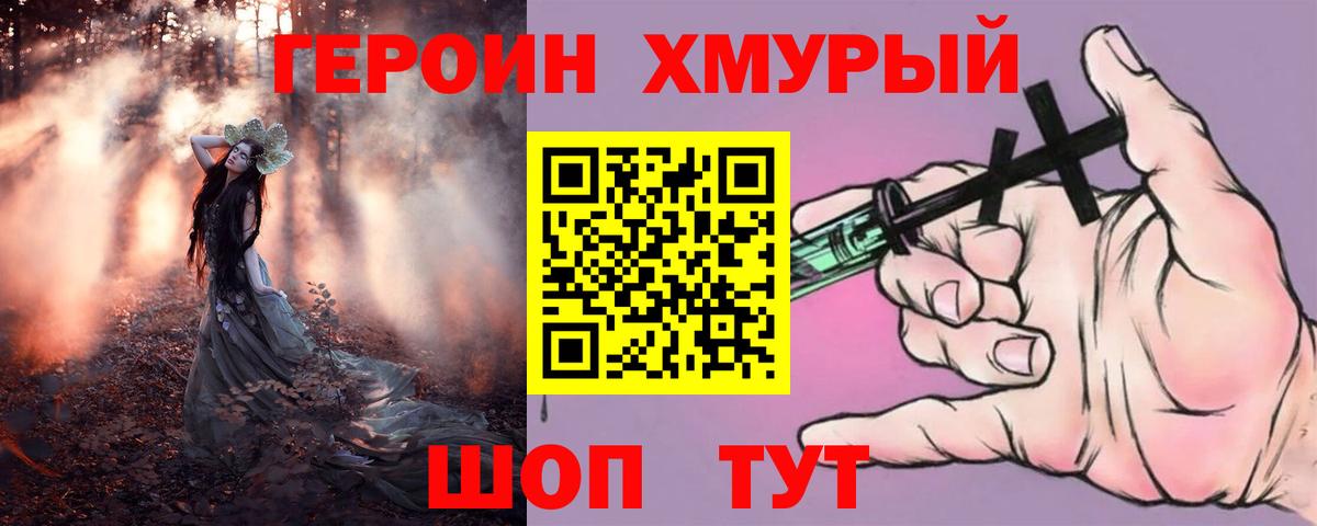 Джанкой  ГЕРОИН афганец  Вход с VPN 