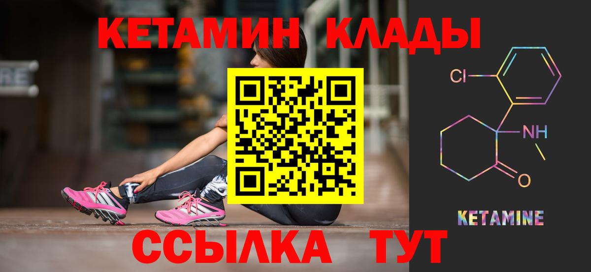 Кетамин VHQ  Вход с VPN  Кетамин ketamine  Джанкой 