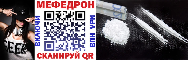 МЕФ кристаллы  Джанкой 
