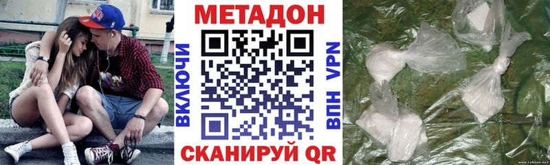Метадон methadone  магазин    Джанкой 