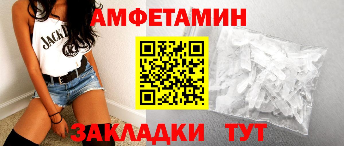 Первитин  Вход с VPN  Джанкой  МЕТАМФЕТАМИН винт 