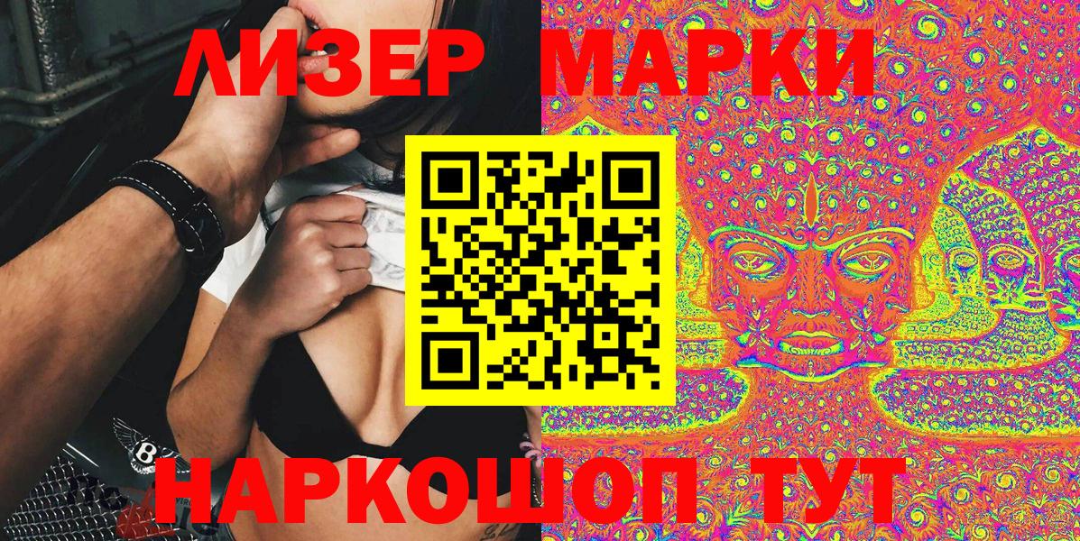 Марки NBOMe 1,8мг Джанкой