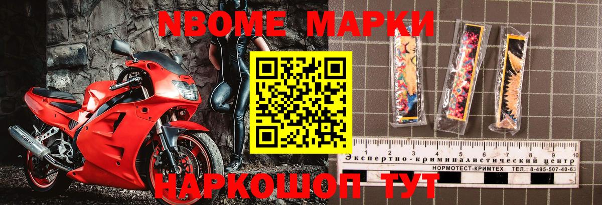 Джанкой  Марки N-bome 1,5мг  Вход с VPN  Марки N-bome 1,5мг 
