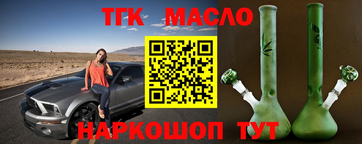 Джанкой  ТГК вейп с тгк  Дистиллят ТГК гашишное масло  Вход с VPN 