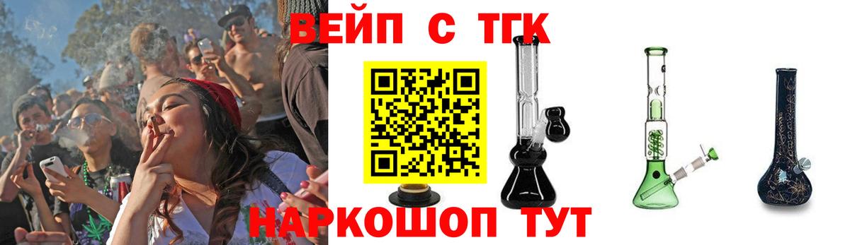 ТГК концентрат Джанкой