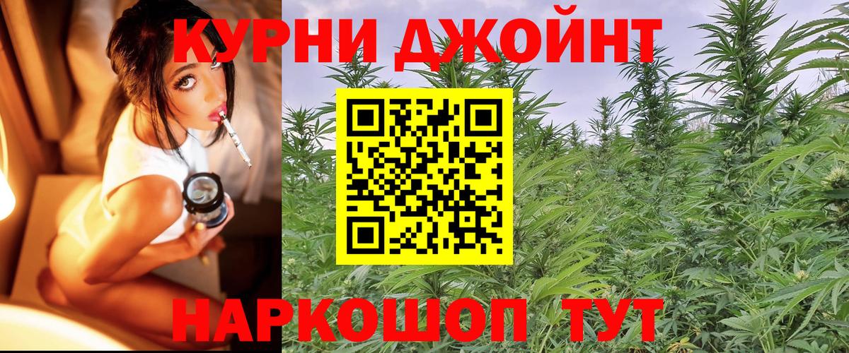 МАРИХУАНА Ganja Джанкой